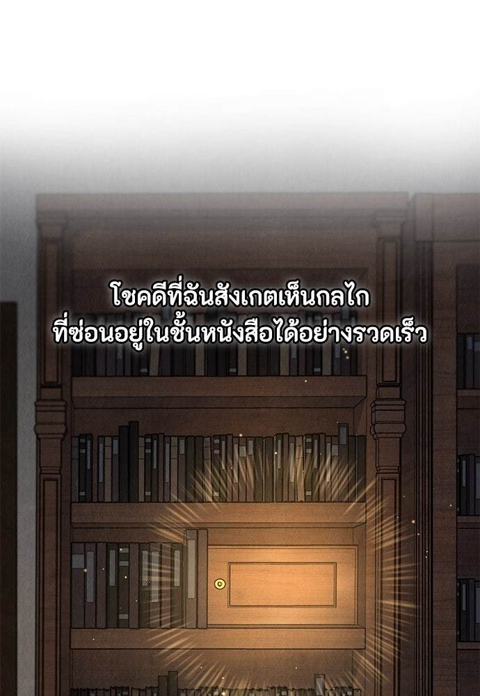 ลูกสาวตัวปลอมของท่านดยุก - หน้า 37