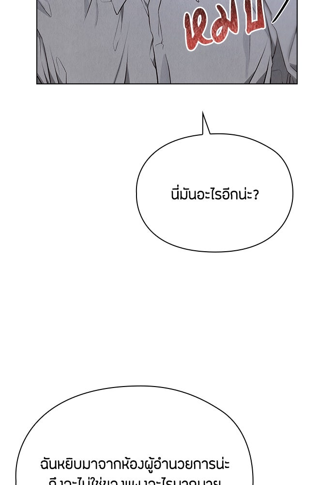 ลูกสาวตัวปลอมของท่านดยุก - หน้า 41