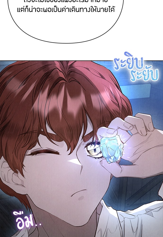 ลูกสาวตัวปลอมของท่านดยุก - หน้า 42