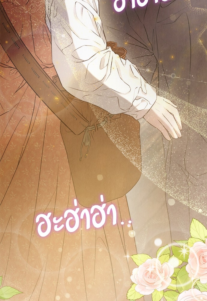 ลูกสาวตัวปลอมของท่านดยุก - หน้า 47