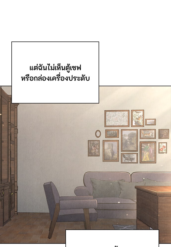 ลูกสาวตัวปลอมของท่านดยุก - หน้า 5