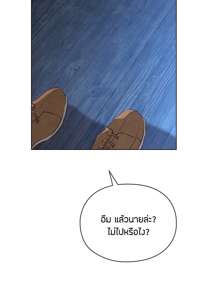 ลูกสาวตัวปลอมของท่านดยุก - หน้า 51