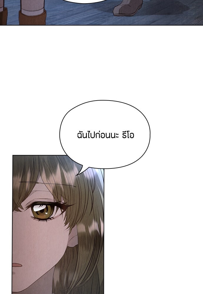ลูกสาวตัวปลอมของท่านดยุก - หน้า 59