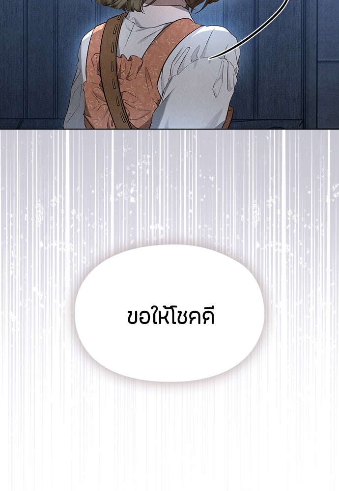 ลูกสาวตัวปลอมของท่านดยุก - หน้า 62