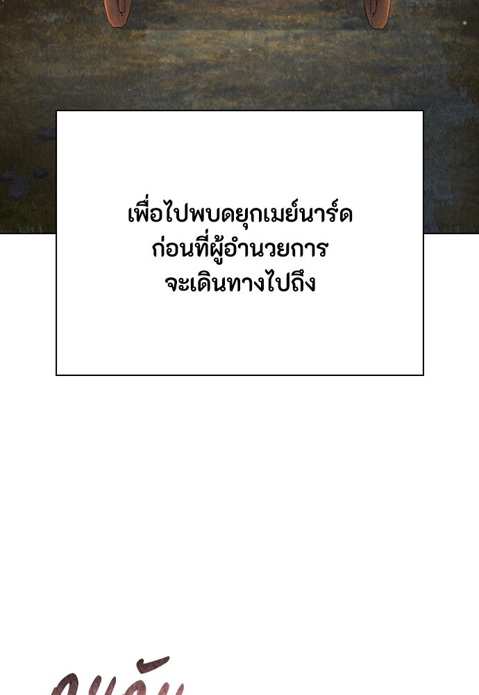 ลูกสาวตัวปลอมของท่านดยุก - หน้า 67