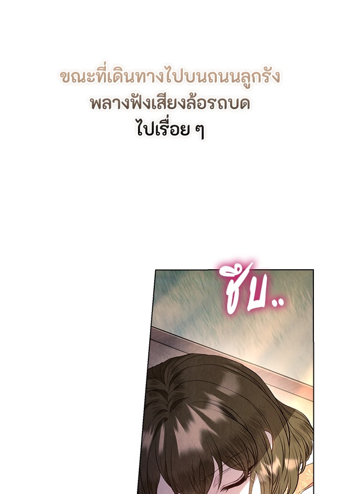 ลูกสาวตัวปลอมของท่านดยุก - หน้า 69