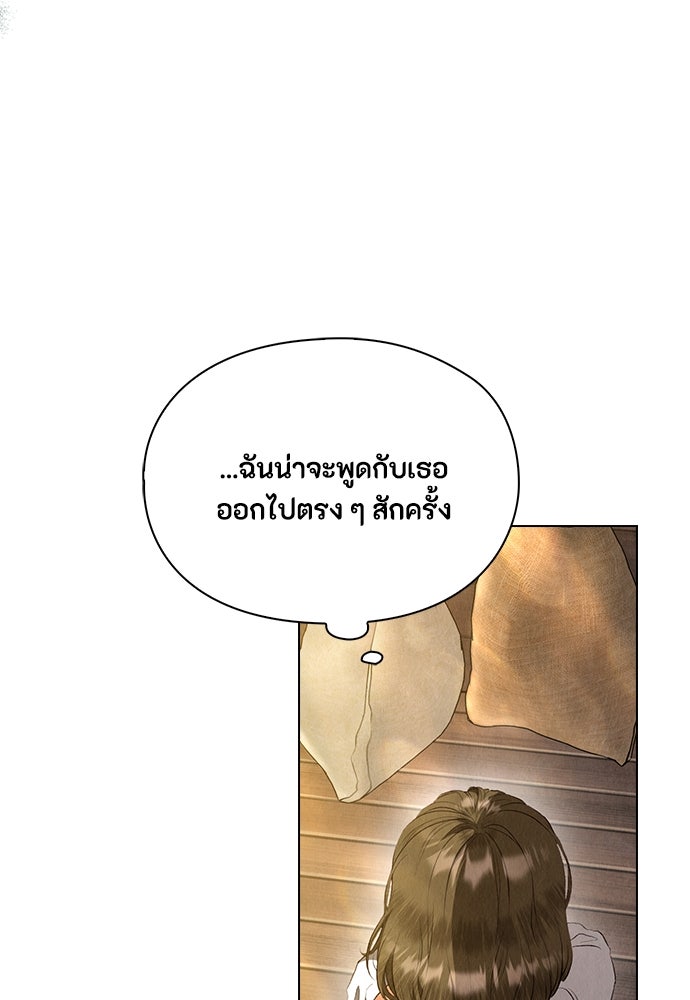 ลูกสาวตัวปลอมของท่านดยุก - หน้า 83