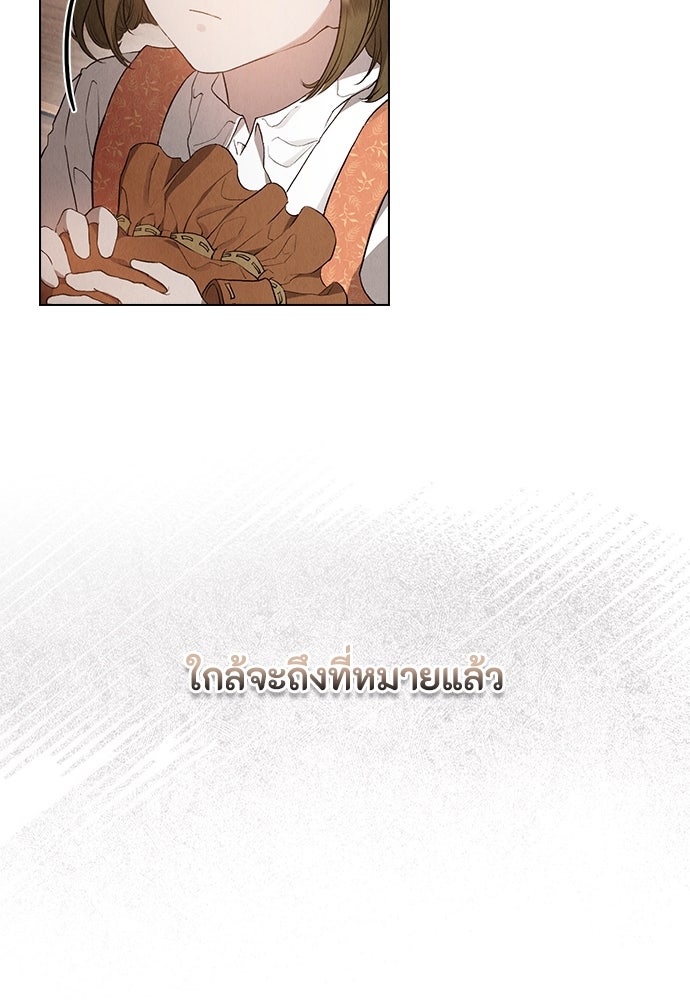 ลูกสาวตัวปลอมของท่านดยุก - หน้า 85