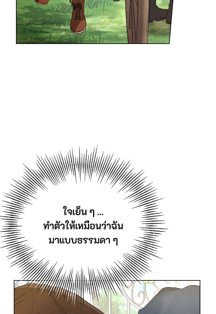 ลูกสาวตัวปลอมของท่านดยุก - หน้า 91