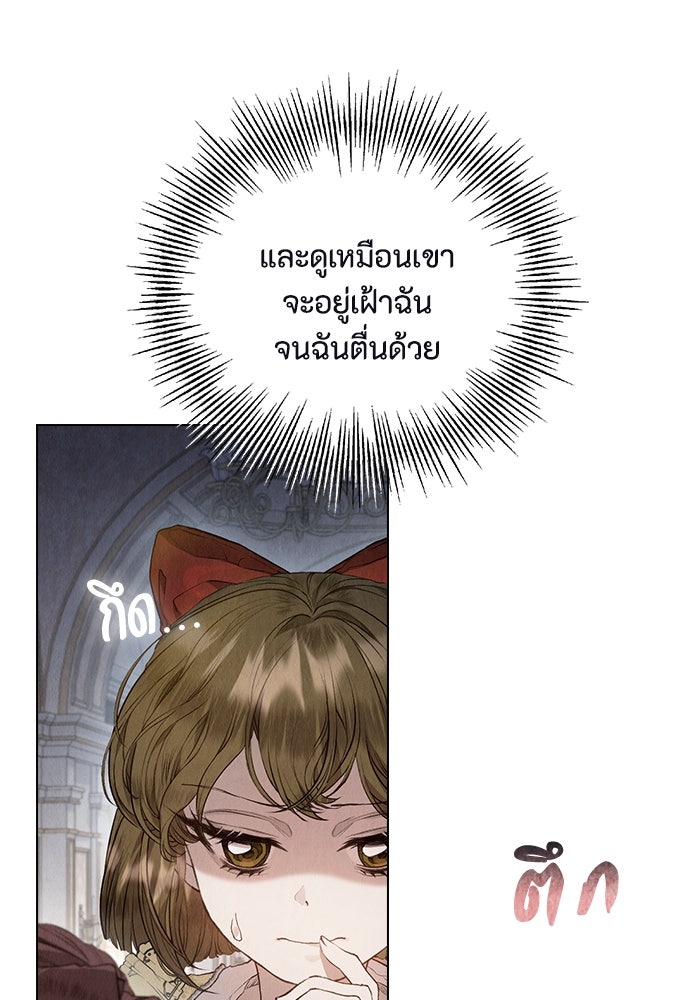 ลูกสาวตัวปลอมของท่านดยุก - หน้า 104
