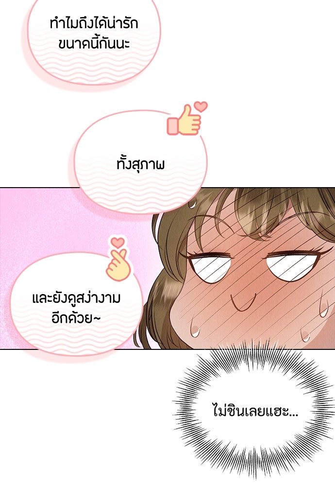ลูกสาวตัวปลอมของท่านดยุก - หน้า 11