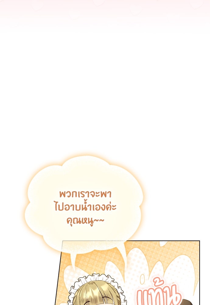 ลูกสาวตัวปลอมของท่านดยุก - หน้า 14
