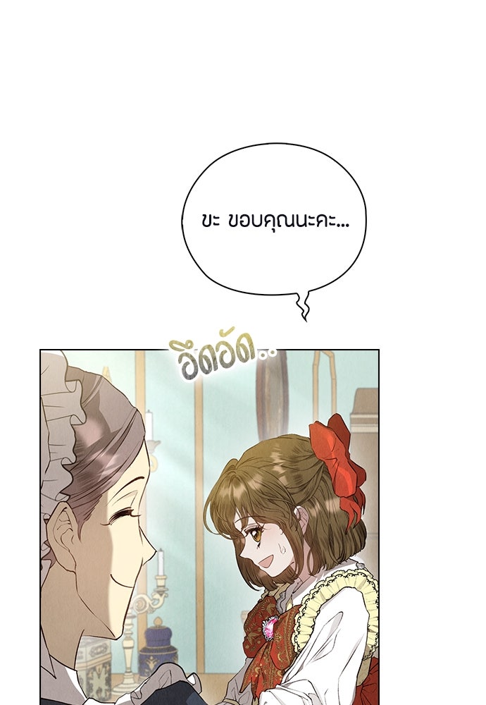 ลูกสาวตัวปลอมของท่านดยุก - หน้า 31
