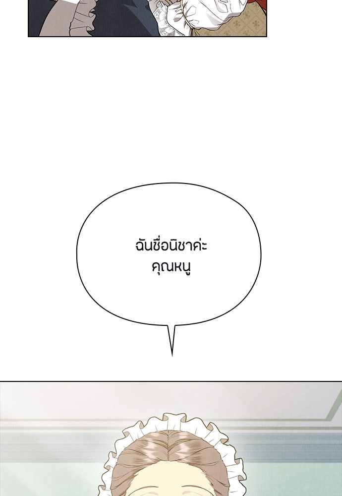 ลูกสาวตัวปลอมของท่านดยุก - หน้า 32
