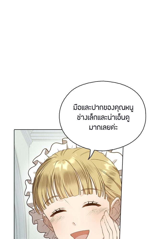 ลูกสาวตัวปลอมของท่านดยุก - หน้า 34