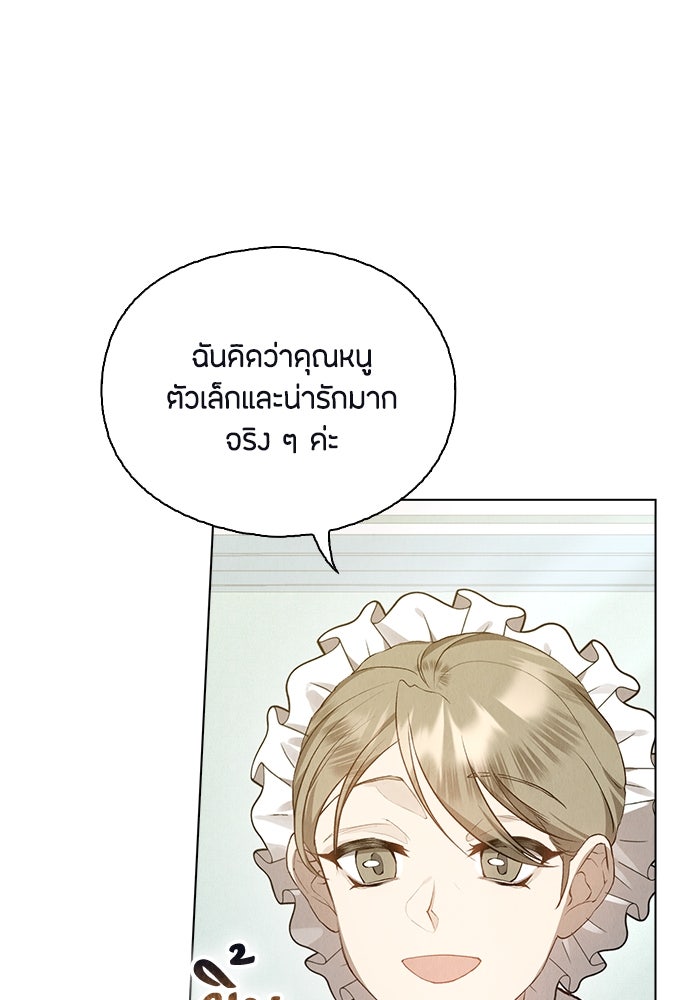ลูกสาวตัวปลอมของท่านดยุก - หน้า 36