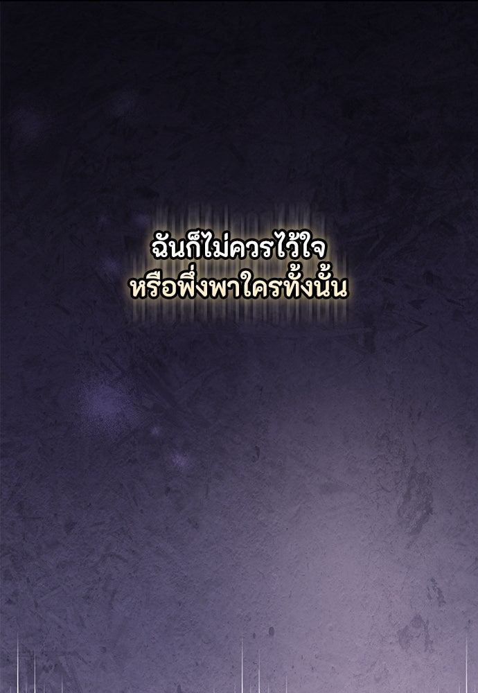 ลูกสาวตัวปลอมของท่านดยุก - หน้า 53