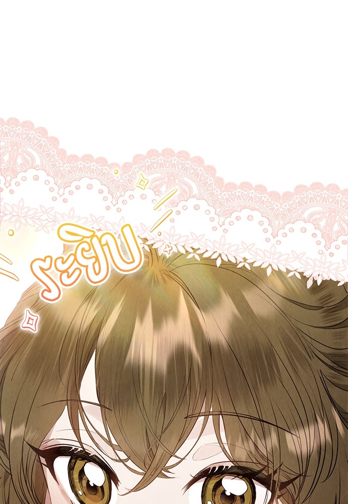 ลูกสาวตัวปลอมของท่านดยุก - หน้า 7