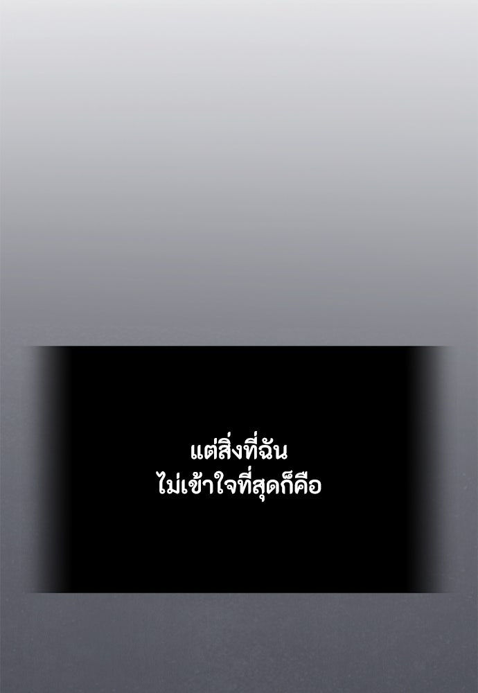ลูกสาวตัวปลอมของท่านดยุก - หน้า 70