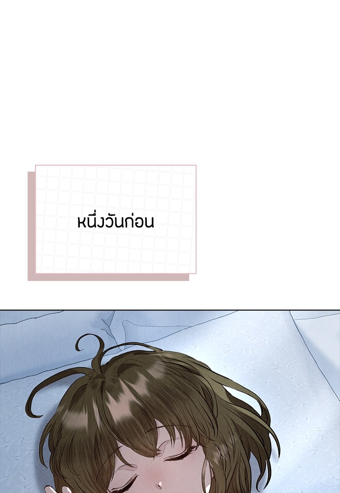 ลูกสาวตัวปลอมของท่านดยุก - หน้า 75