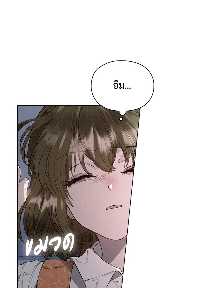 ลูกสาวตัวปลอมของท่านดยุก - หน้า 77