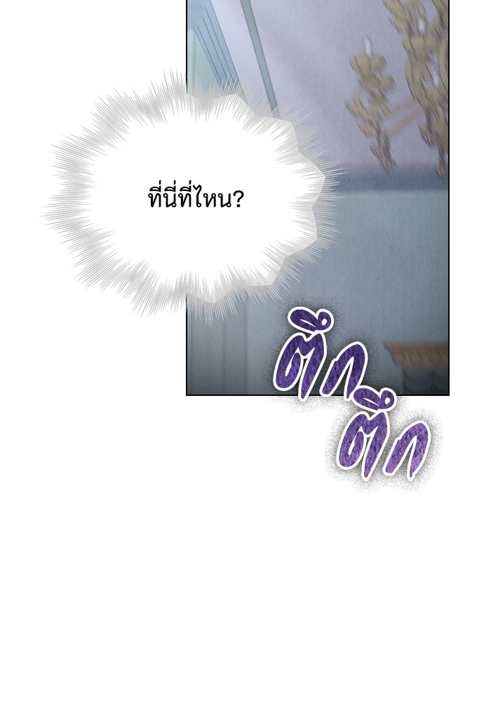 ลูกสาวตัวปลอมของท่านดยุก - หน้า 79