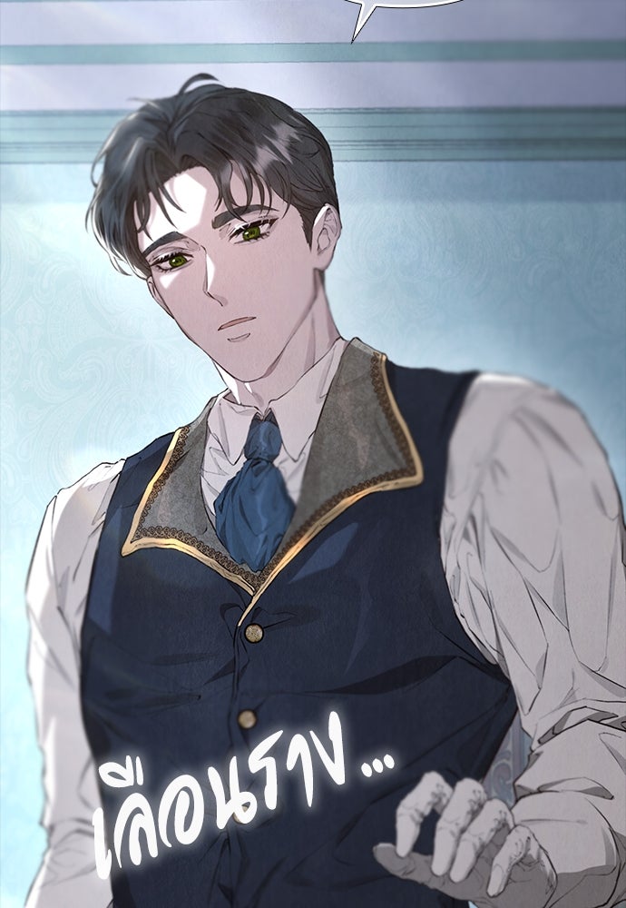 ลูกสาวตัวปลอมของท่านดยุก - หน้า 83