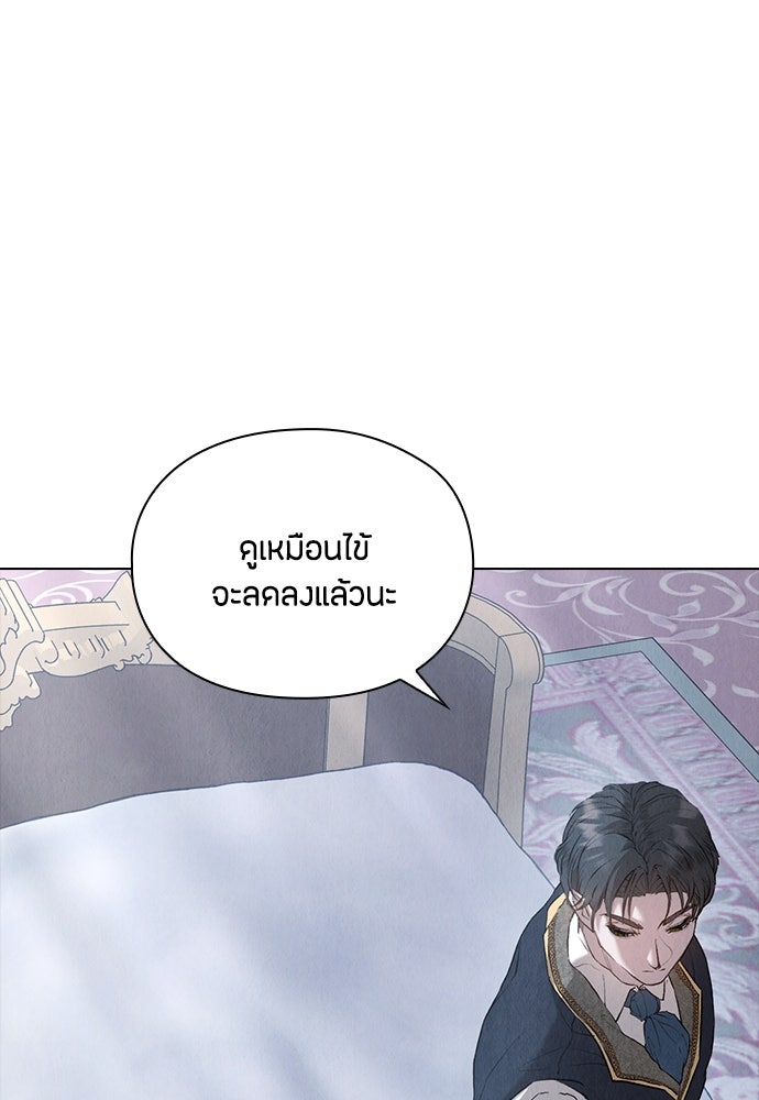 ลูกสาวตัวปลอมของท่านดยุก - หน้า 87