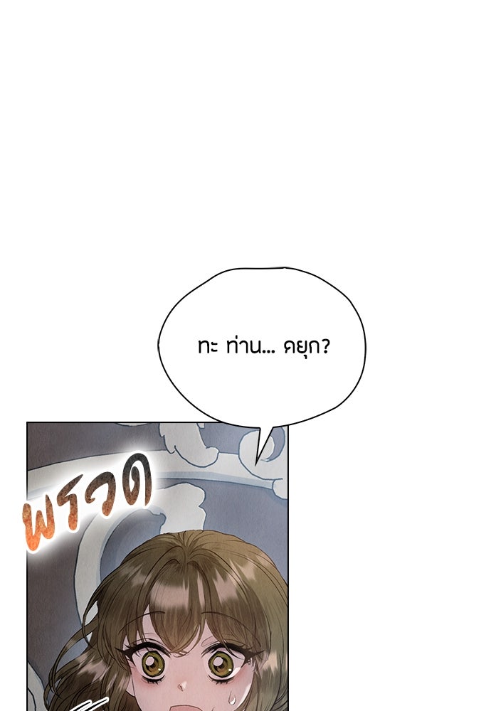 ลูกสาวตัวปลอมของท่านดยุก - หน้า 89