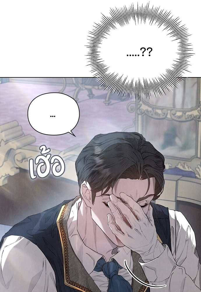 ลูกสาวตัวปลอมของท่านดยุก - หน้า 92
