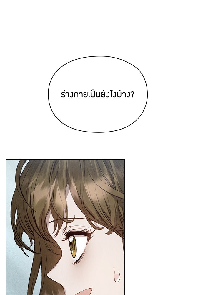 ลูกสาวตัวปลอมของท่านดยุก - หน้า 95