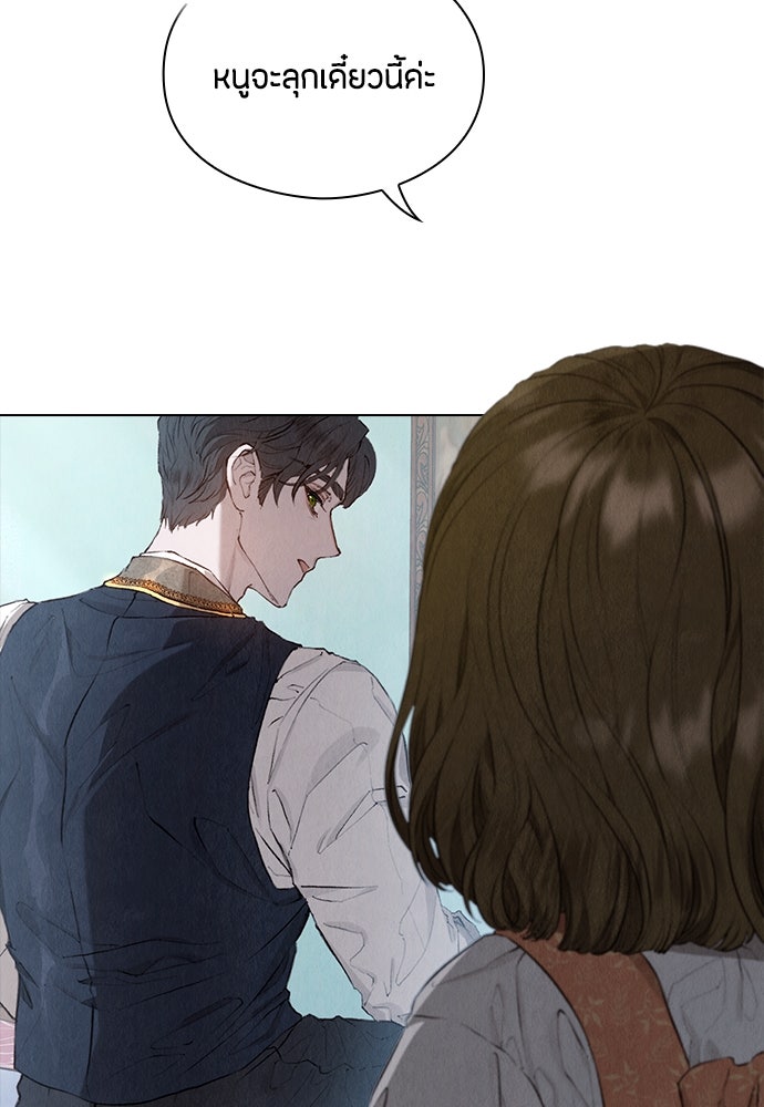 ลูกสาวตัวปลอมของท่านดยุก - หน้า 97