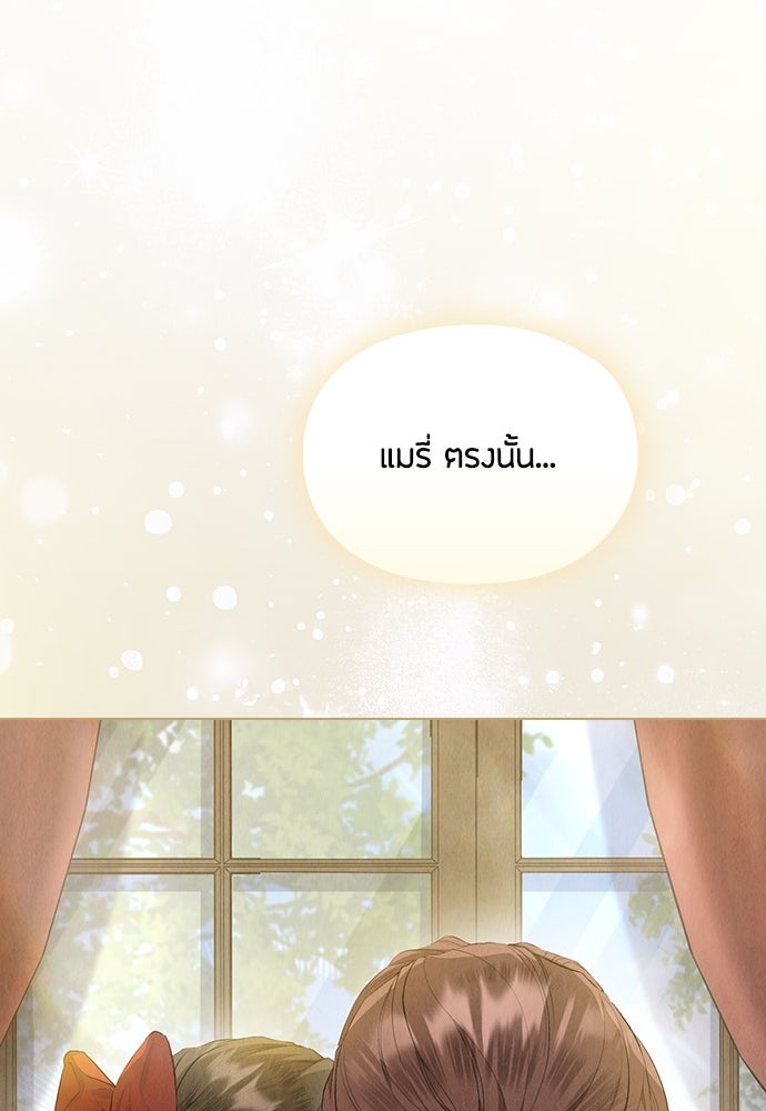 ลูกสาวตัวปลอมของท่านดยุก - หน้า 1
