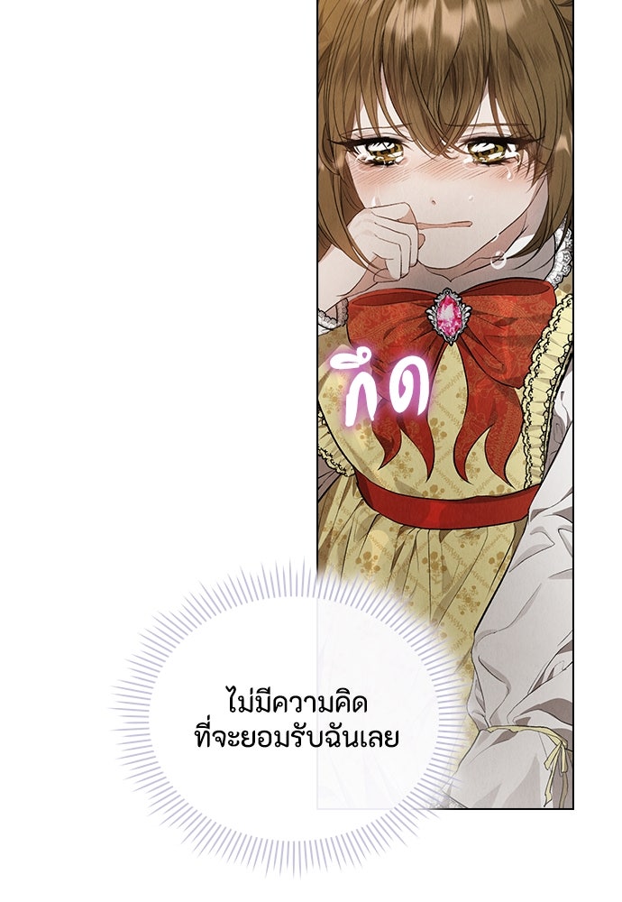 ลูกสาวตัวปลอมของท่านดยุก - หน้า 110