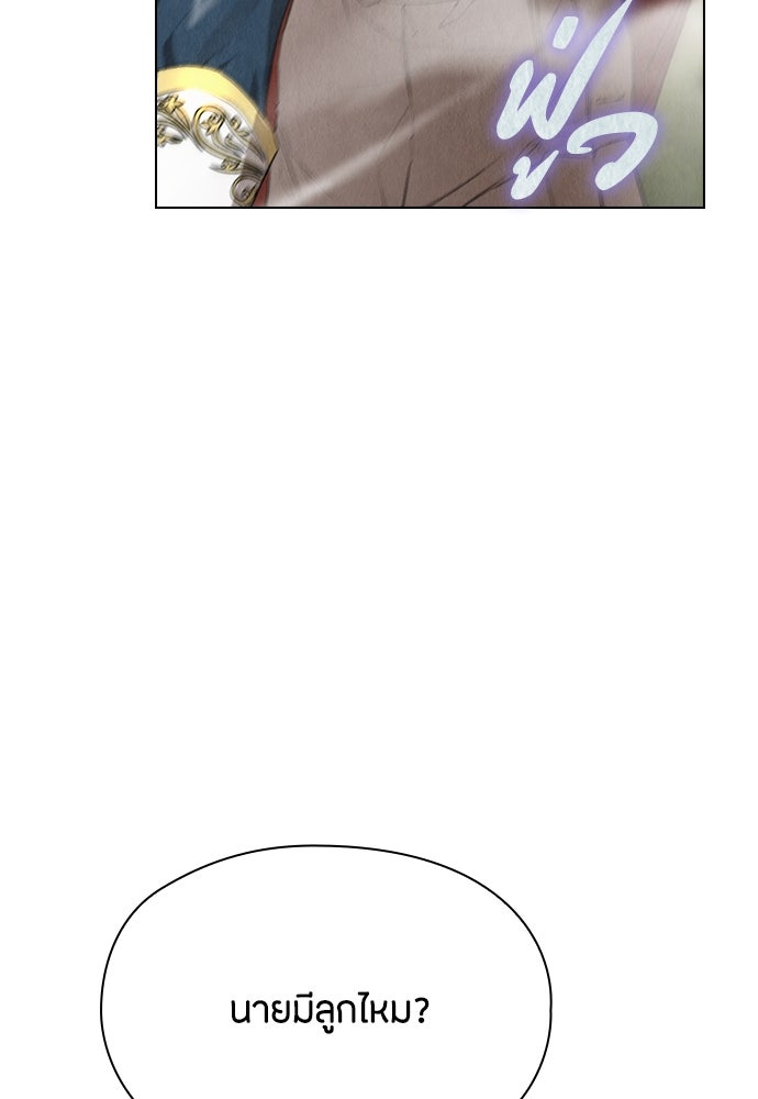 ลูกสาวตัวปลอมของท่านดยุก - หน้า 27