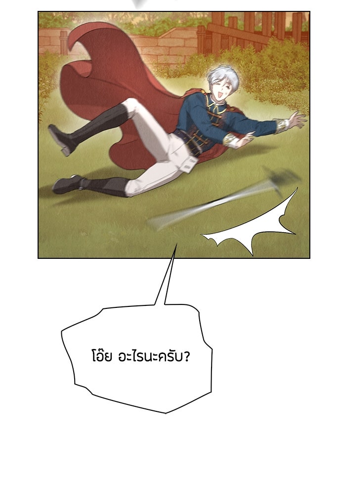 ลูกสาวตัวปลอมของท่านดยุก - หน้า 30