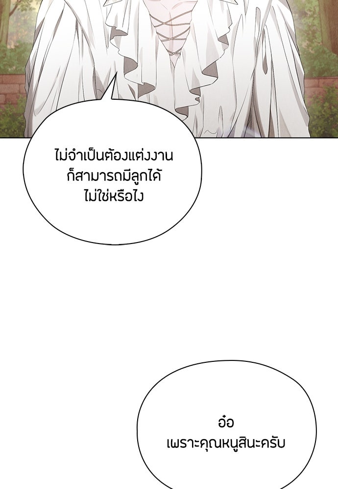 ลูกสาวตัวปลอมของท่านดยุก - หน้า 32
