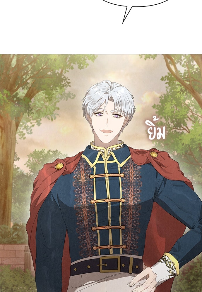ลูกสาวตัวปลอมของท่านดยุก - หน้า 33