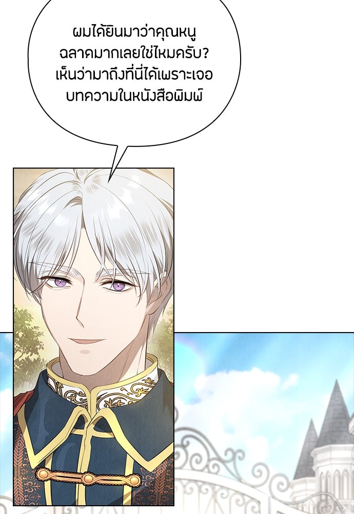 ลูกสาวตัวปลอมของท่านดยุก - หน้า 35