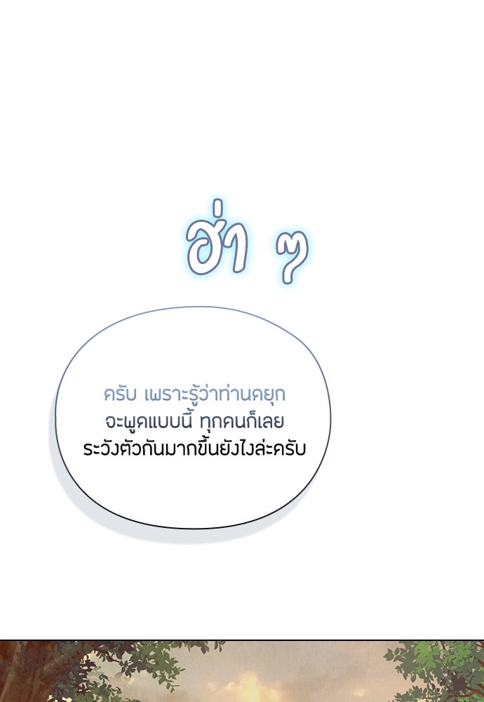ลูกสาวตัวปลอมของท่านดยุก - หน้า 38