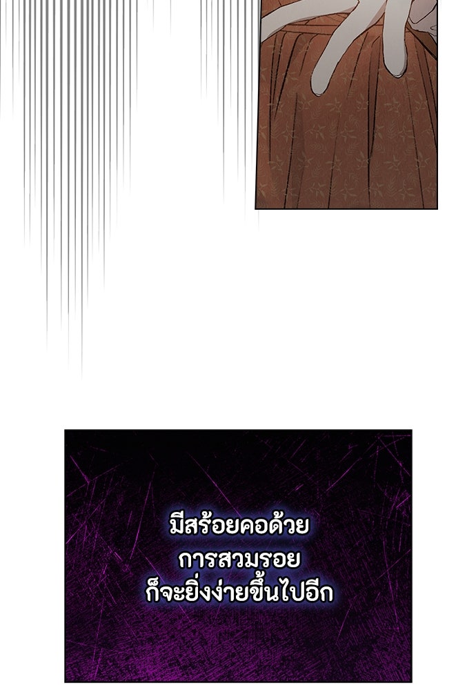 ลูกสาวตัวปลอมของท่านดยุก - หน้า 59
