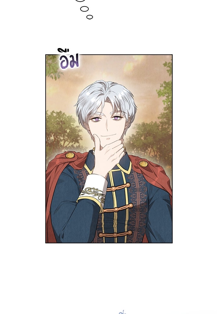 ลูกสาวตัวปลอมของท่านดยุก - หน้า 69