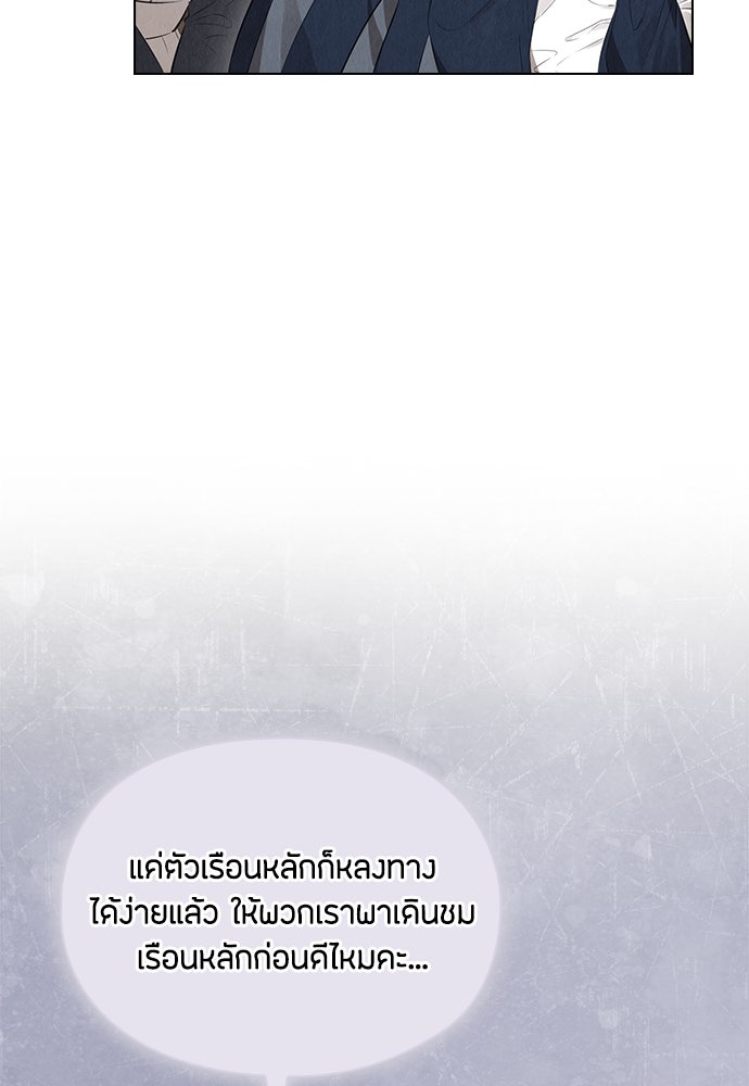 ลูกสาวตัวปลอมของท่านดยุก - หน้า 8