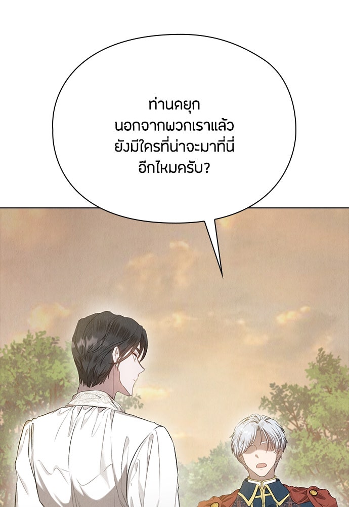 ลูกสาวตัวปลอมของท่านดยุก - หน้า 83