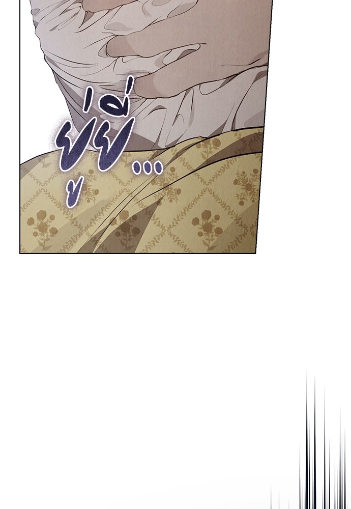 ลูกสาวตัวปลอมของท่านดยุก - หน้า 87
