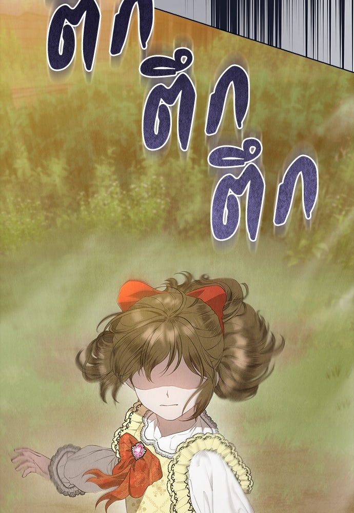 ลูกสาวตัวปลอมของท่านดยุก - หน้า 92