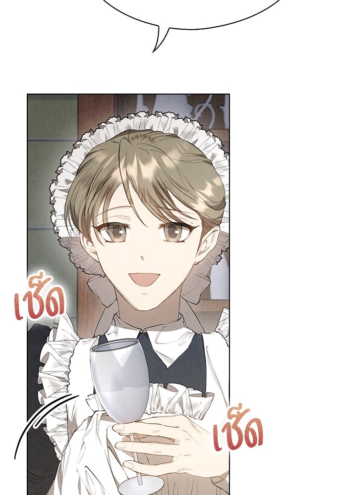 ลูกสาวตัวปลอมของท่านดยุก - หน้า 10