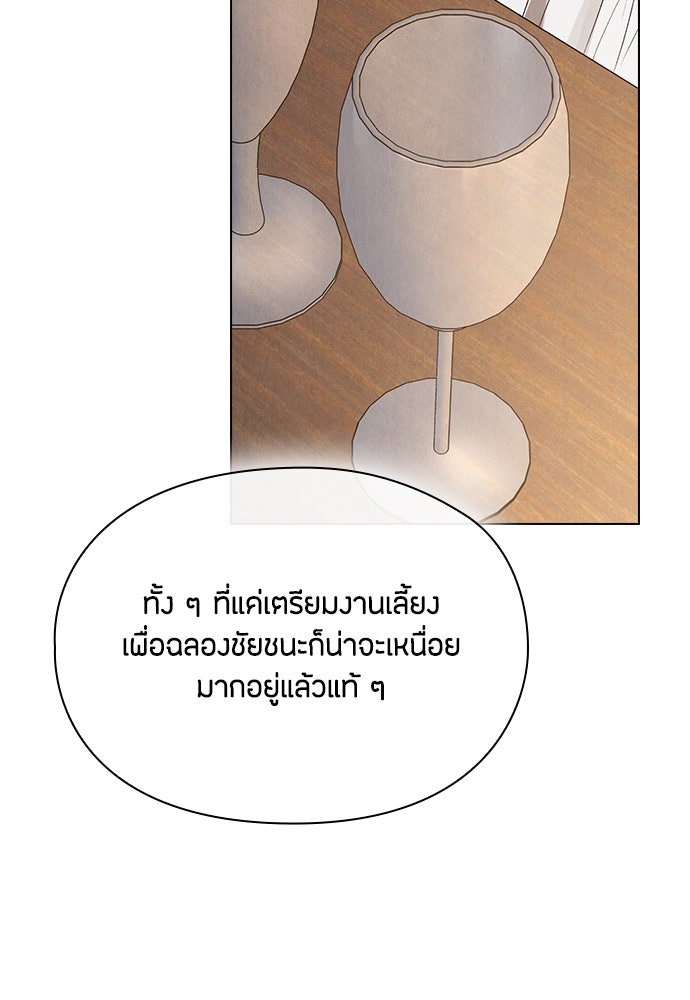 ลูกสาวตัวปลอมของท่านดยุก - หน้า 12