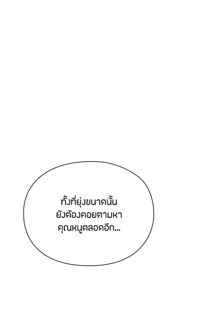 ลูกสาวตัวปลอมของท่านดยุก - หน้า 16