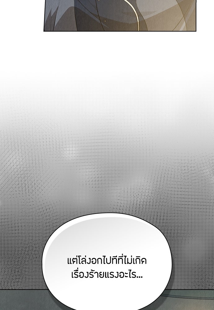 ลูกสาวตัวปลอมของท่านดยุก - หน้า 18